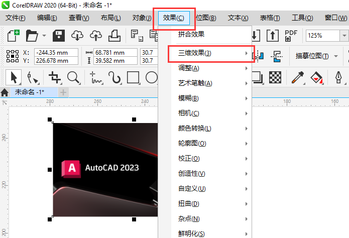 CDR2020怎么给图形设置三维旋转效果