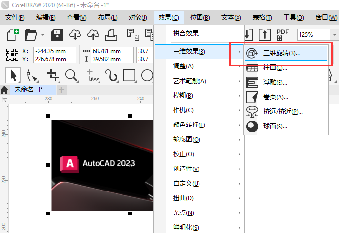 CDR2020怎么给图形设置三维旋转效果