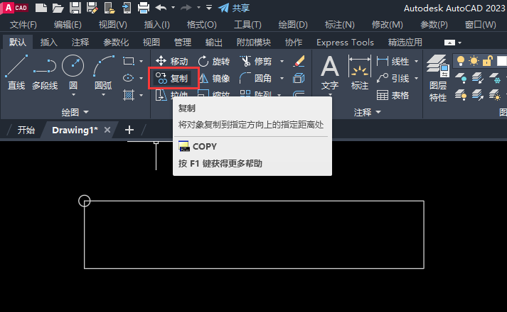 CAD2023怎么复制有一定距离的对象