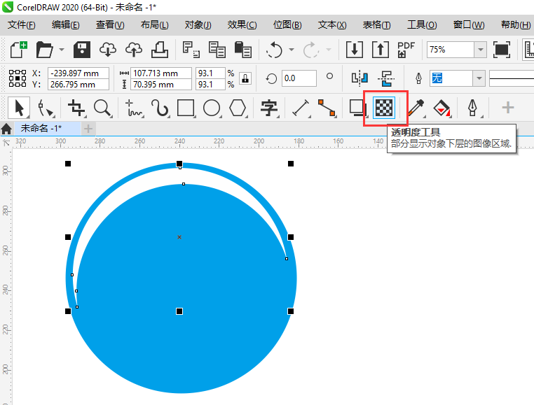 CDR2020怎么使用透明度工具