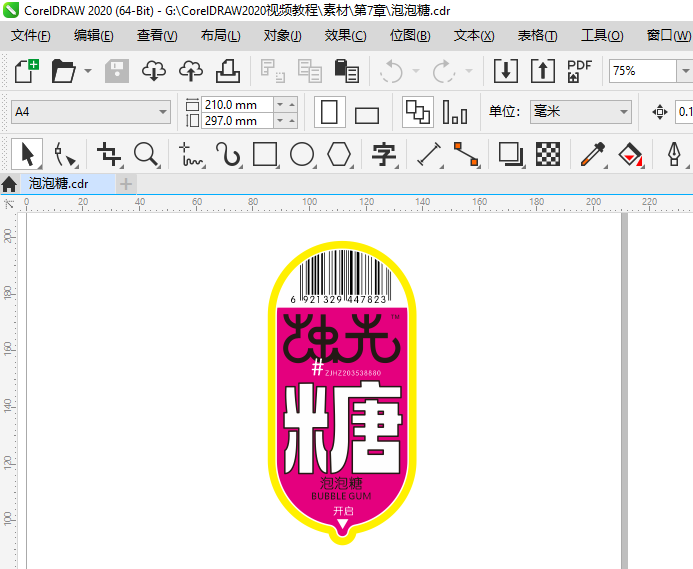 cdr怎么设置页面指定尺寸