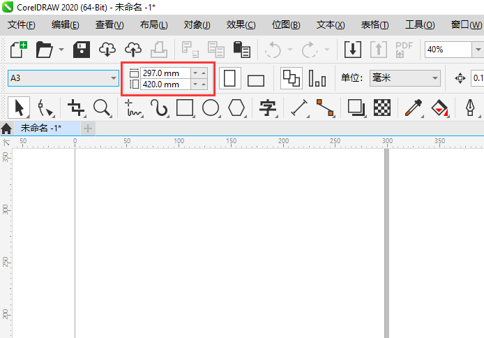 CDR2020如何把页面尺寸更改成A3大小