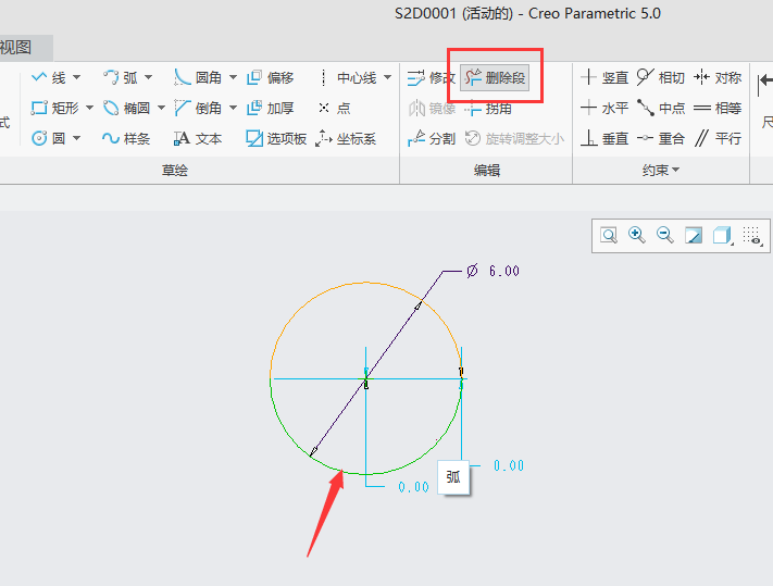 CREO怎么在选择点的位置处分割园元