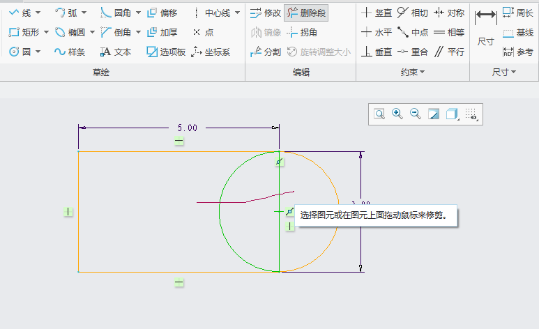 CREO5.0如何用删除段修剪草绘图元