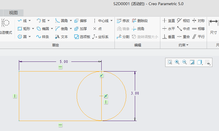 CREO5.0如何用删除段修剪草绘图元