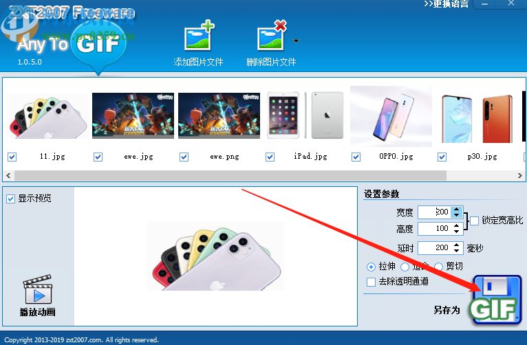 Any To GIF制作GIF图片的方法
