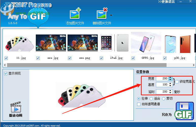 Any To GIF制作GIF图片的方法
