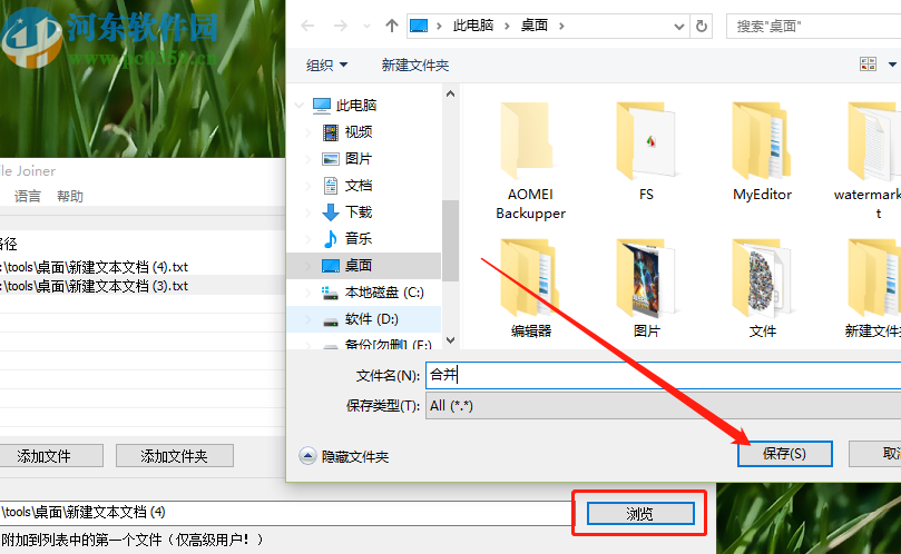 File Joiner Pro合并TXT文件的方法