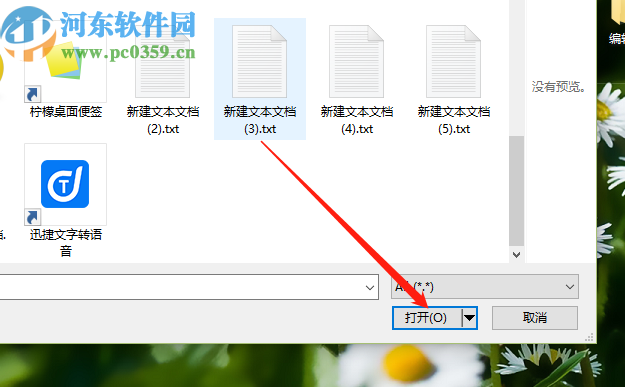 File Joiner Pro合并TXT文件的方法
