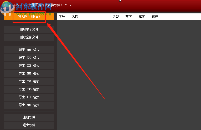 Picture批量转换BMP图片的方法步骤