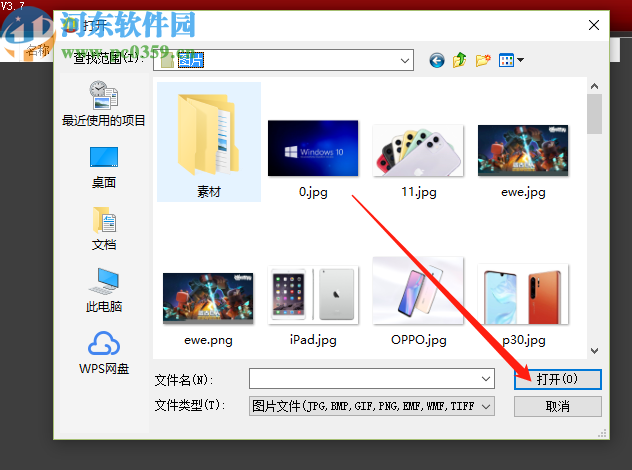 Picture批量转换BMP图片的方法步骤