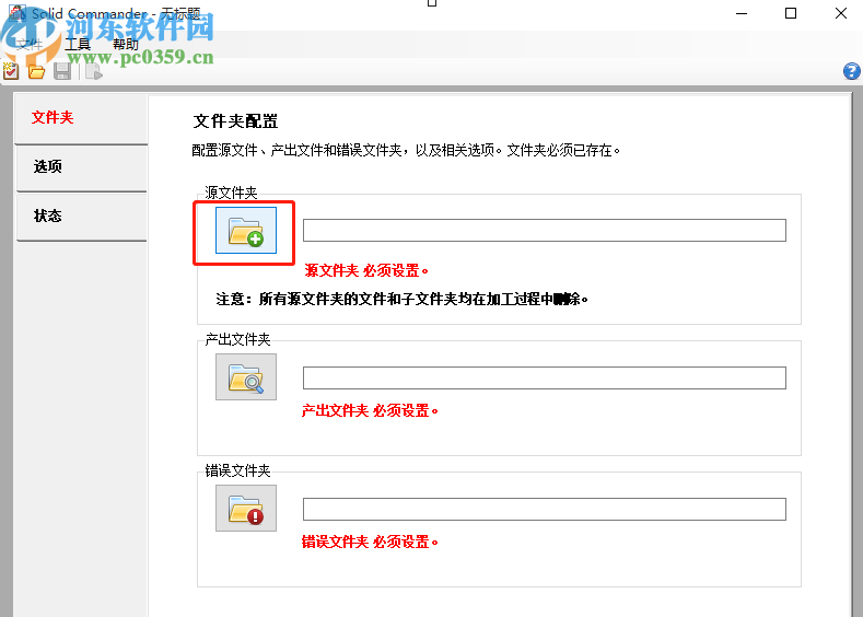 Solid Commander提取PDF文档文字的方法