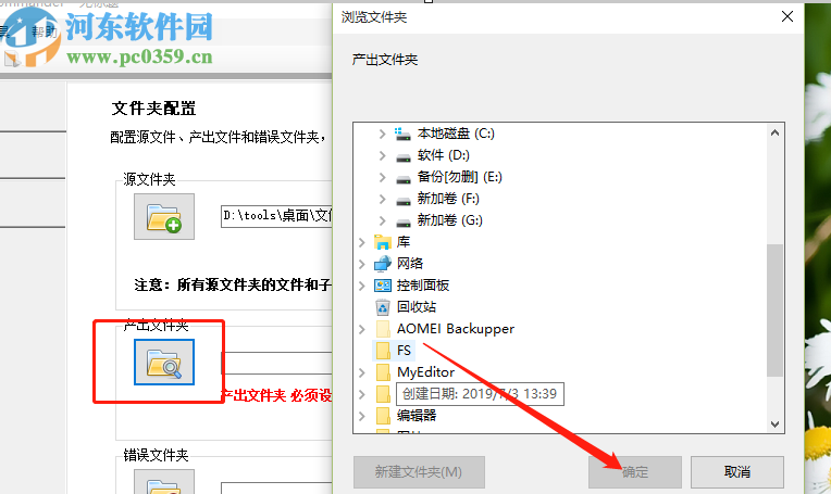 Solid Commander提取PDF文档文字的方法