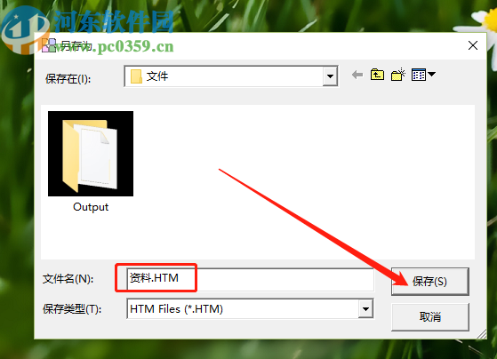 VeryPDF PDF2HTML把PDF文件转换成HTML的方法