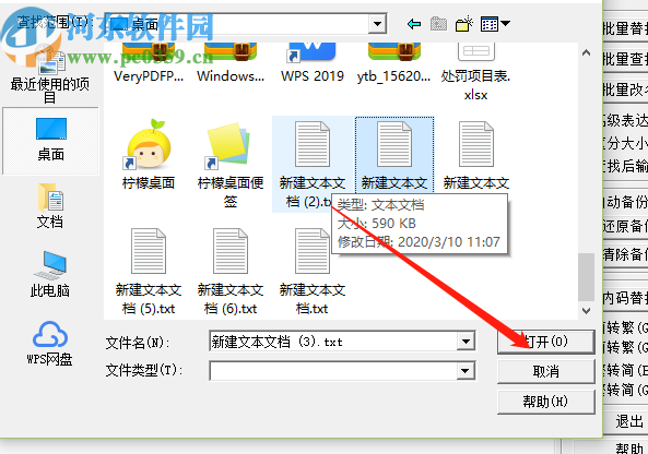 全能字符串批量替换机替换TXT文档内容的方法