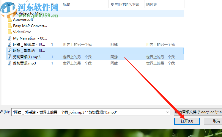 MP3cutter合并MP3文件的方法