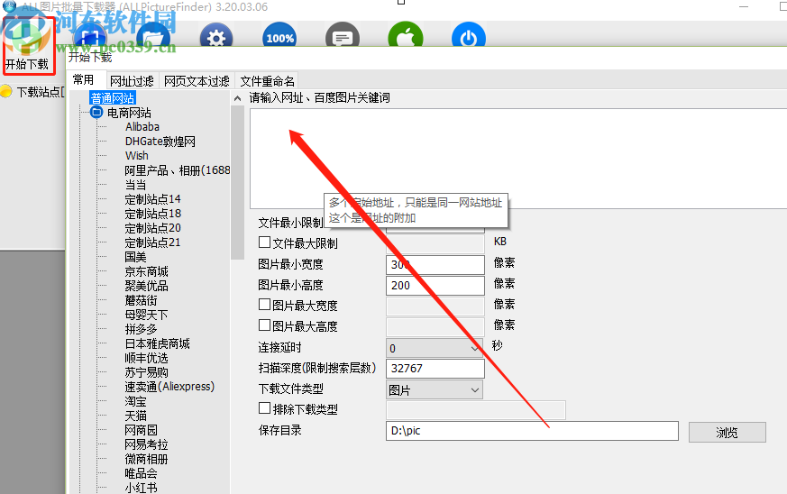 All网站图片批量下载器批量下载网页图片的方法