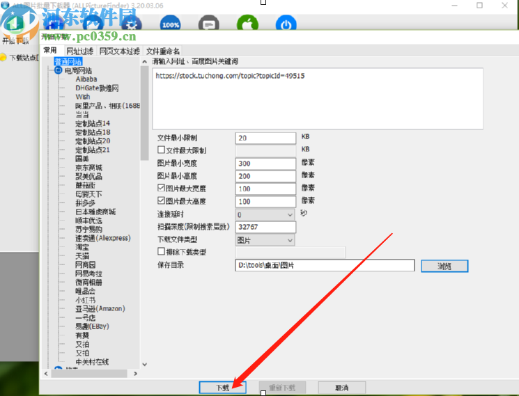 All网站图片批量下载器批量下载网页图片的方法