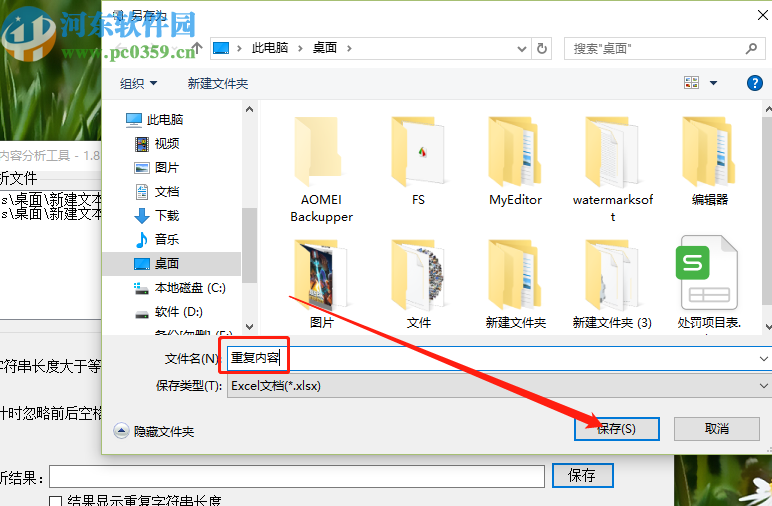 文档重复内容查找工具查找TXT文档重复内容的方法