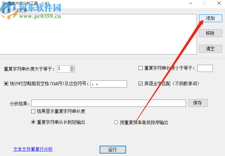 文档重复内容查找工具查找TXT文档重复内容的方法