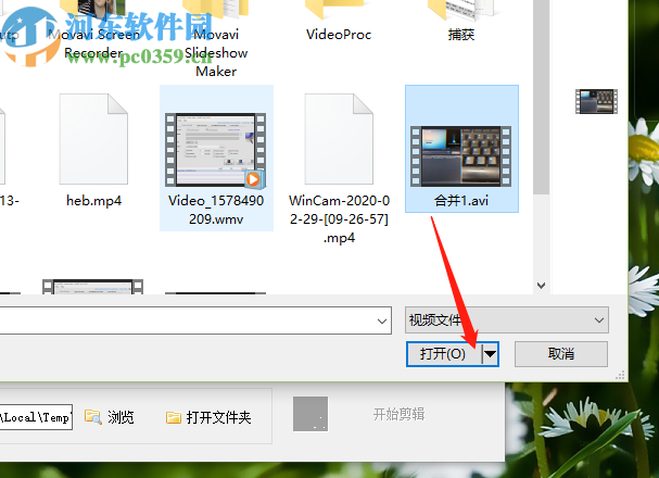 天图视频剪辑工具剪切视频文件的方法