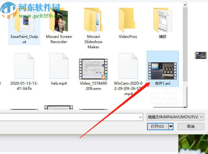 EasePaint Watermark Remover去除视频水印的方法