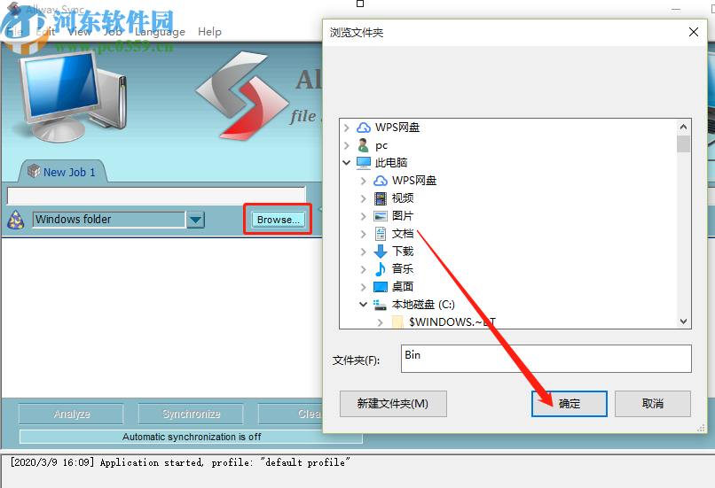 Allway Sync同步电脑文件夹的操作方法