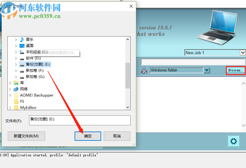 Allway Sync同步电脑文件夹的操作方法