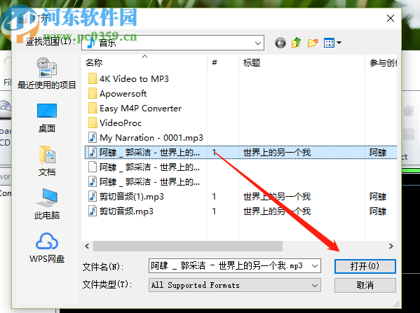 MP3 Audio Editor剪切音频文件的方法步骤