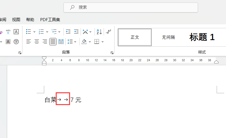 word2021制表位时出现箭头样式的制表符怎么取消