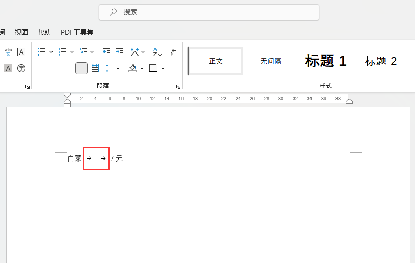 word2021如何显示制表符在文档中