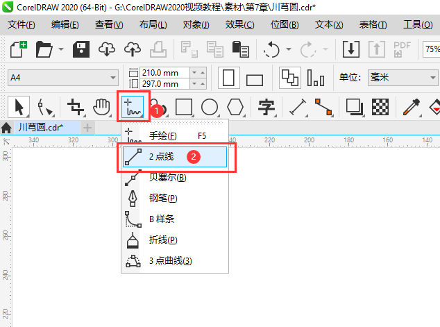 CDR2020怎么使用2点线创建直线？