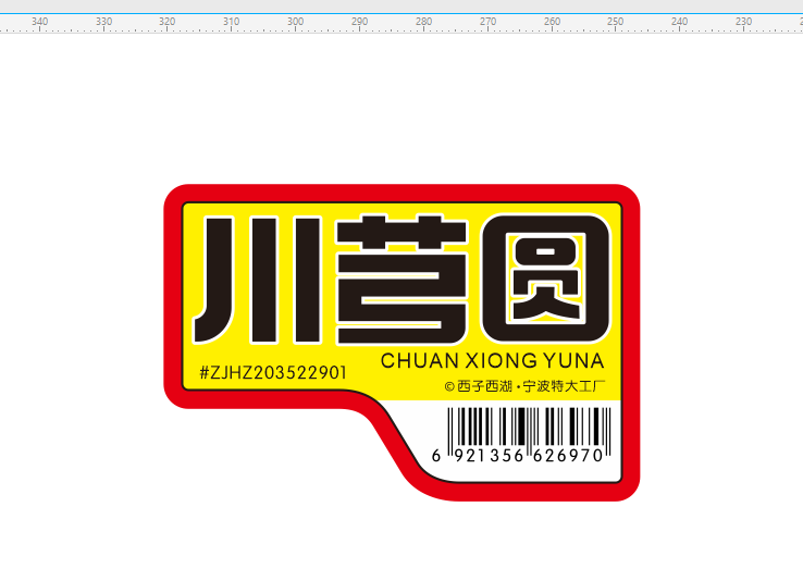 CDR2020怎么更改文档窗口的缩放级别