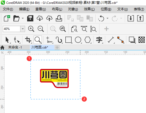 CDR2020怎么更改文档窗口的缩放级别