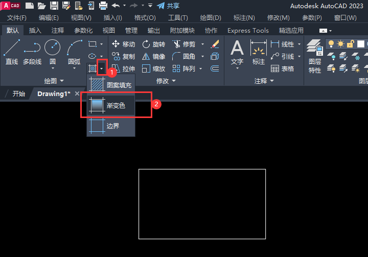 CAD2023软件里面的渐变图案填充怎么用