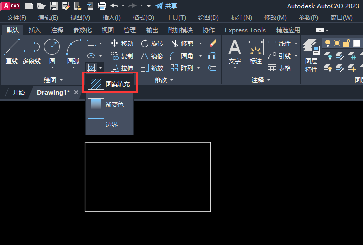 CAD2023软件怎么填充图案？