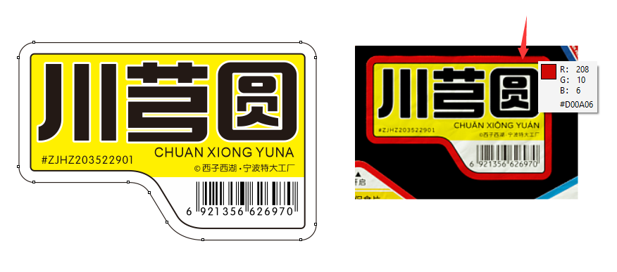 cdr2020颜色滴管怎么用