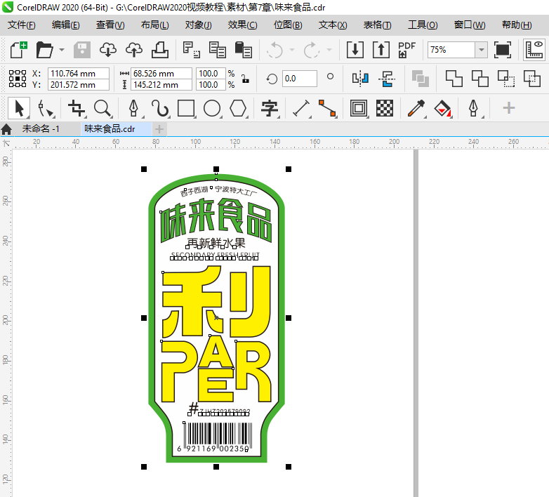 CDR的文件怎么导出到Office要用的格式?