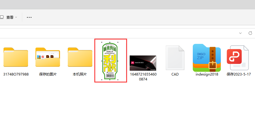 CDR的文件怎么导出到Office要用的格式?