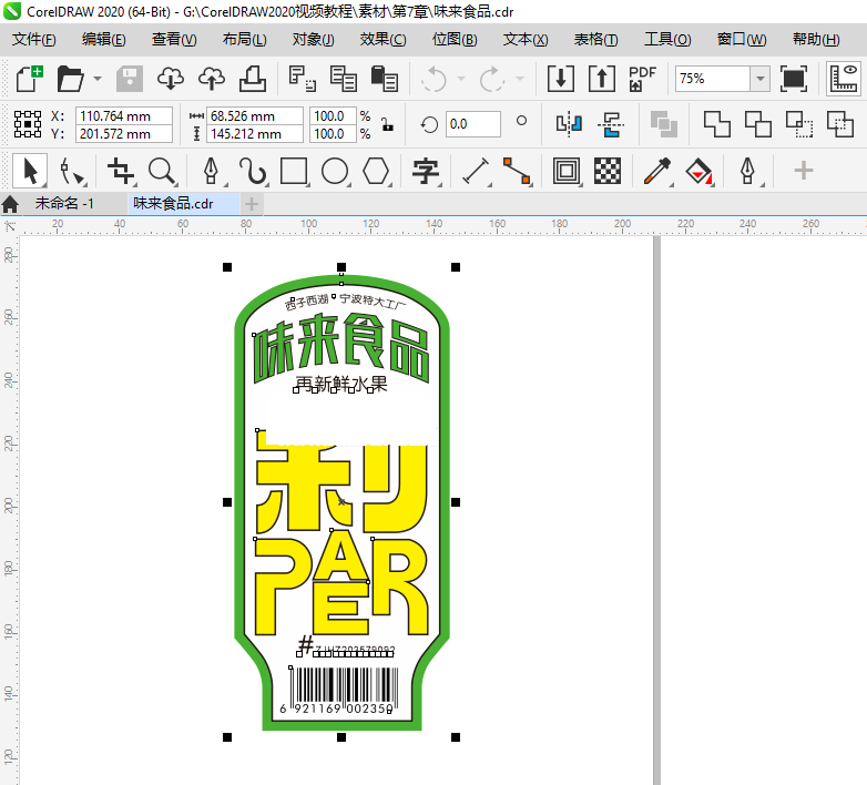 CDR里面做好的文档怎么保存AI-Adobe illustrator格式