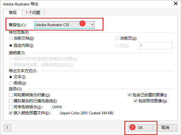 CDR里面做好的文档怎么保存AI-Adobe illustrator格式