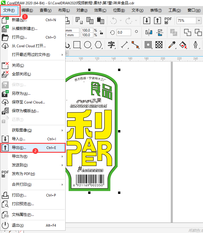 CDR里面做好的文档怎么保存AI-Adobe illustrator格式
