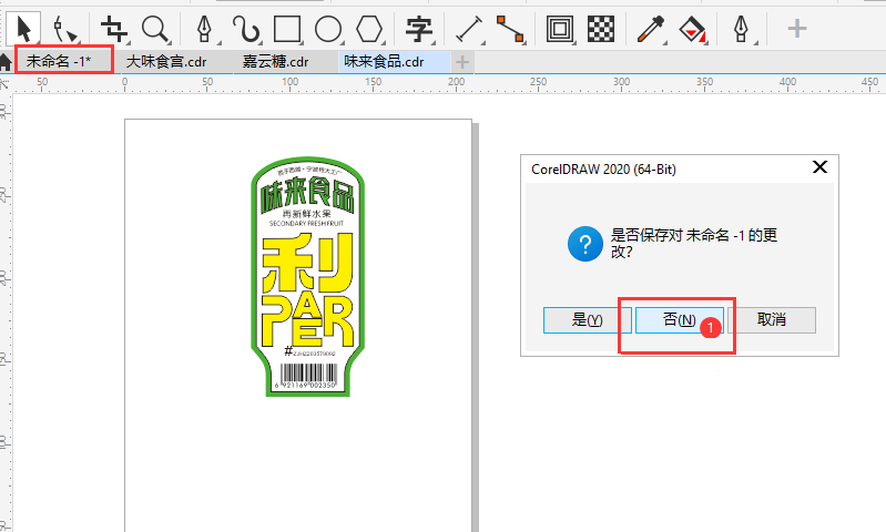 CDR打开多个文档后要怎么一性次关闭全部文档？