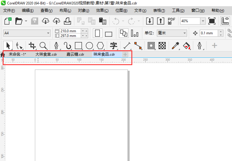 CDR打开多个文档后要怎么一性次关闭全部文档？