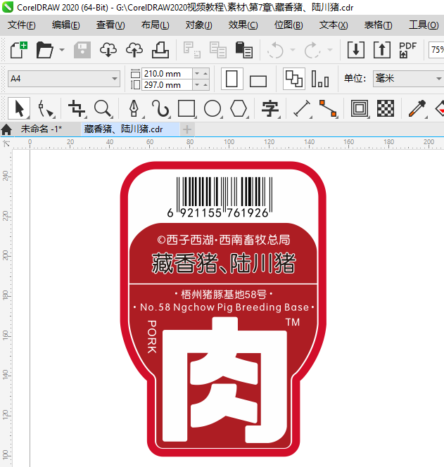 设计好的CDR文档要怎么关闭当软件又不关闭要怎么做