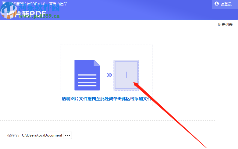 PDF猫图片转PDF工具将图片转换成PDF文件的方法