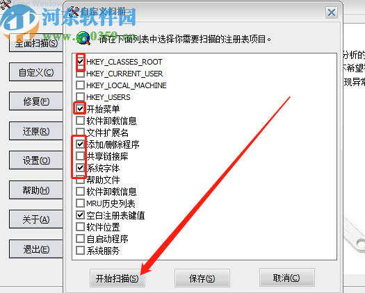 Free Window Registry Repair修复系统注册表的方法