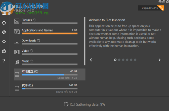 Files Inspector清理电脑垃圾文件的方法