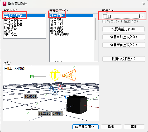 cad2023如何把背景换成白色的效果