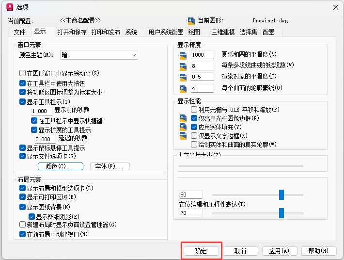 cad2023如何把背景换成白色的效果